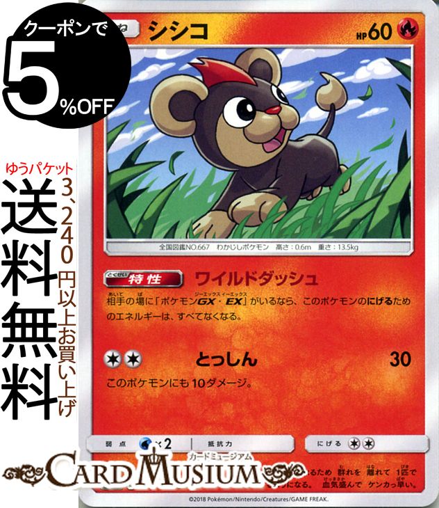 楽天市場】ポケモンカードゲーム ヒコウZ エアスラッシュ U