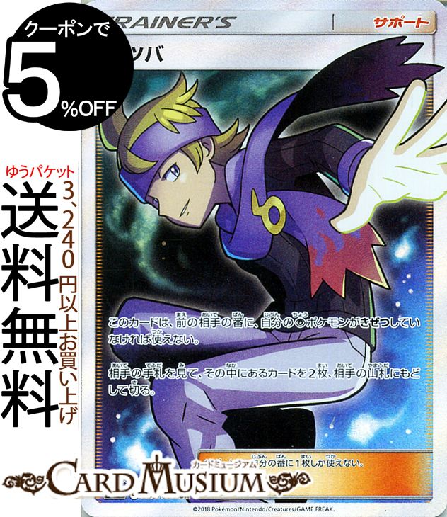楽天市場 ポケモンカードゲーム マツバ Sr Sm7b 強化拡張パック フェアリーライズ サン ムーン Pokemon ポケモン カード ポケモン カード ポケカ ポケットモンスター キラ キラカード サンアンドムーン サンムーン 拡張 パック サポート トレーナーズ カード