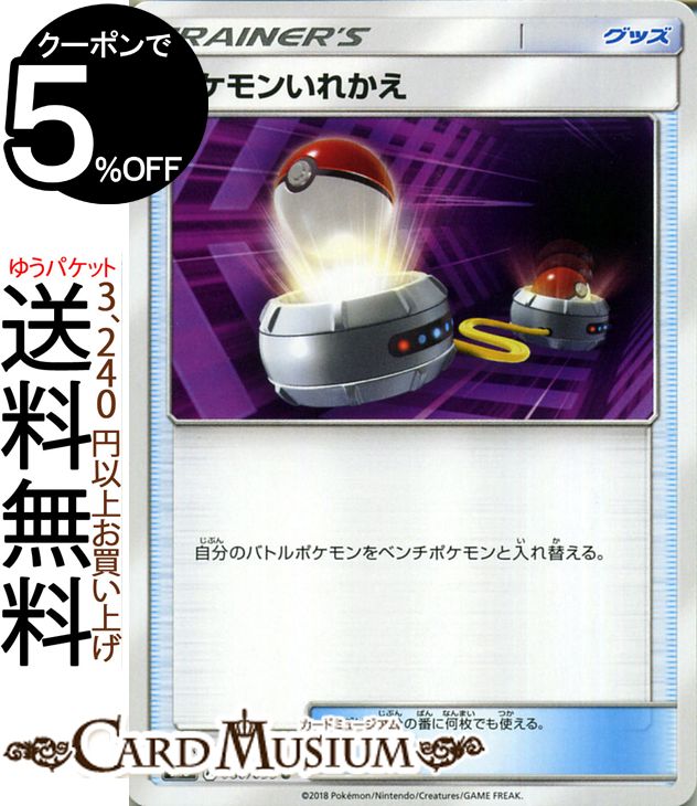 ポケモンカード　Moon ポケモンカードゲーム moon Pokemon - 229/182 Roaring Moon ex