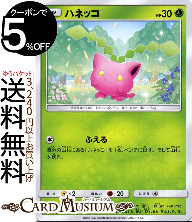 楽天市場】ポケモンカードゲーム アンノーン （特性：MISSING