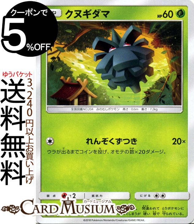 ポケモン - グズマ sr ポケカ グズマ SR