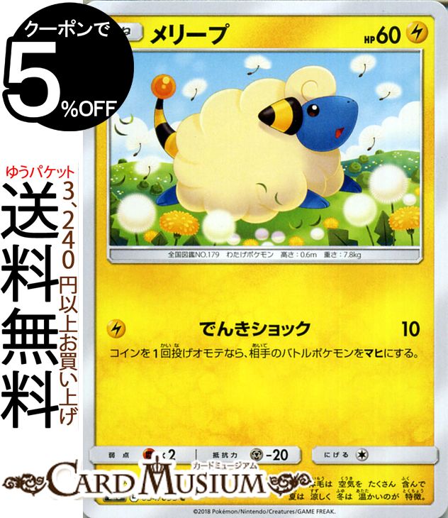 ポケモンカード ラッキー 楽天市場】ポケモンカードゲーム ラッキー C SM8 超爆インパクト