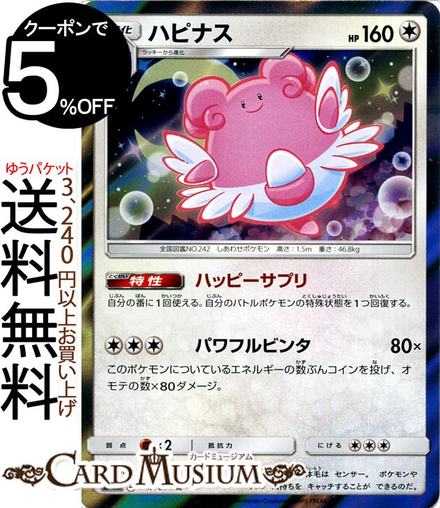 最高のハピナス サンムーン すべてのぬりえ