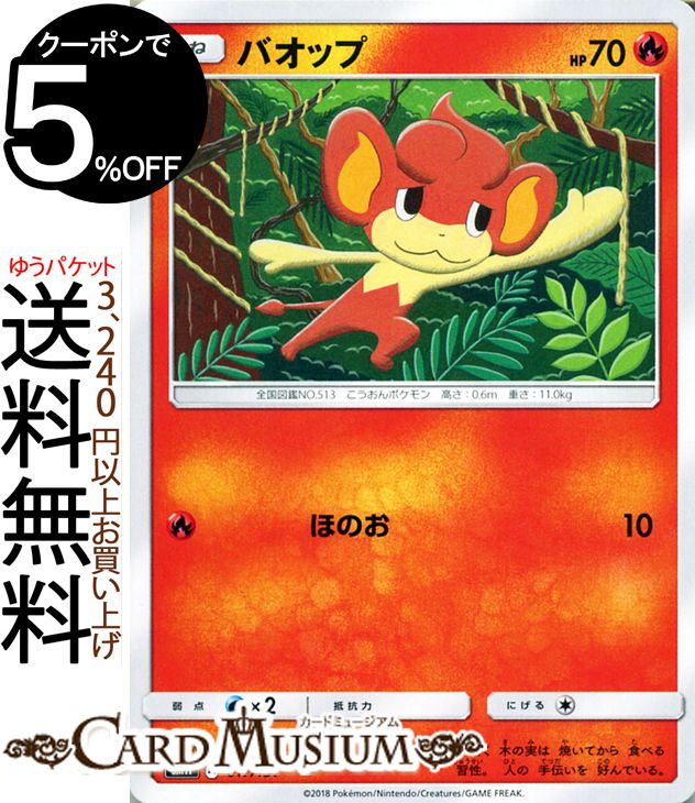 ポケモンカード ハウ SR 楽天市場】ポケモンカードゲーム ハプウ SR SM12a ハイクラス