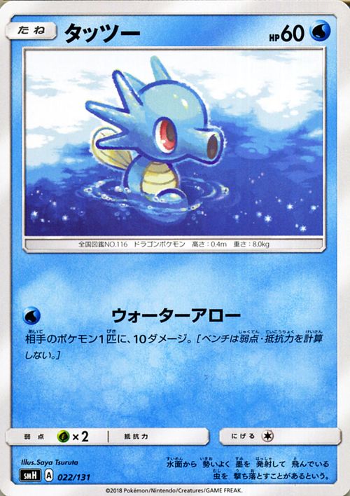 上タッツー サンムーン すべてのぬりえ