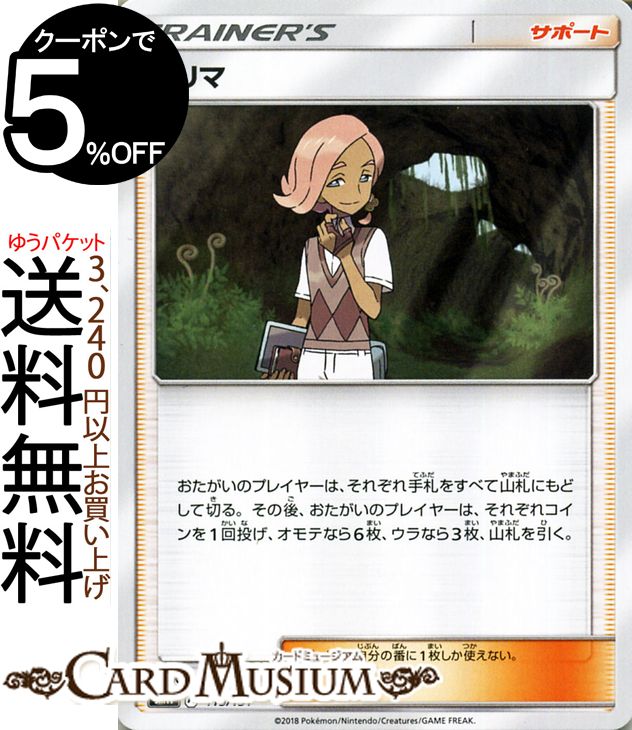 【PSA10 連番】プリン　プクリン SML サン ムーン ファミリーポケモン PSA10 連番】プリン プクリン SML サン ムーン ファミリーポケモン