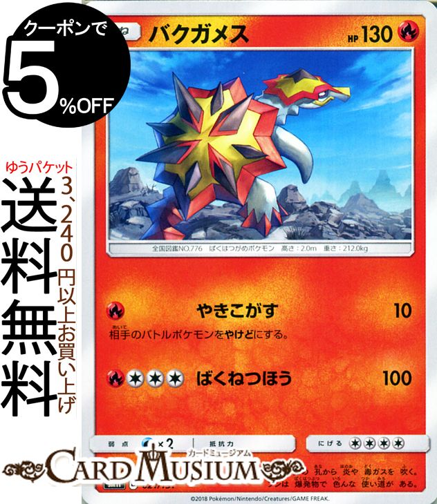 楽天市場】ポケモンカードゲーム ストライク SML ファミリー