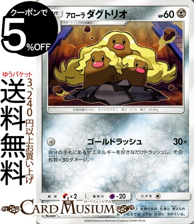 500以上のトップ画像をダウンロード 100 ポケモン サンムーン ダグトリオ