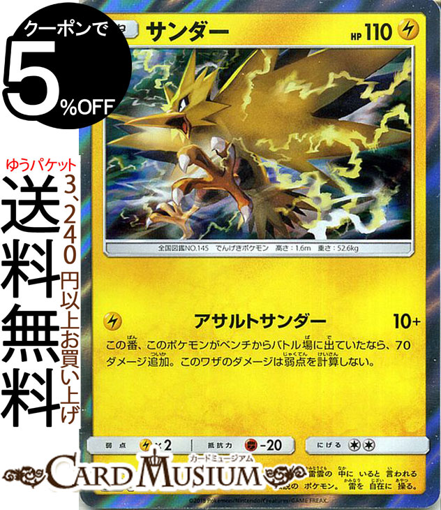 Pokemon SM8a Dark Order Booster pack Japanese Sun and Moon Cards NEW