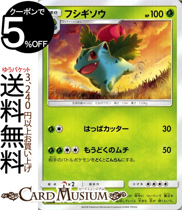 ポケモンカード　ヌオー PSA10 GXウルトラシャイニー　色違い ポケモンカード ヌオー PSA10 GXウルトラシャイニー 色違い