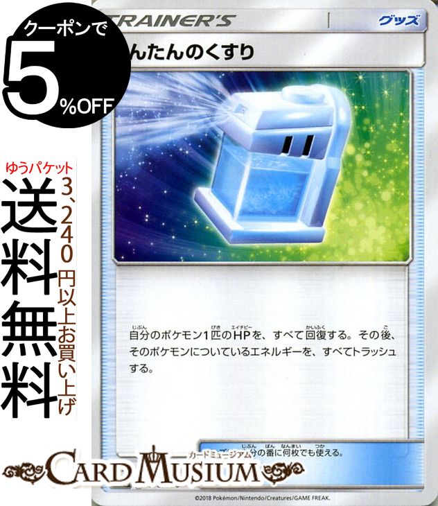 美品】 サンダー sar フシギソウ マスターボール 151 ポケモンカード+