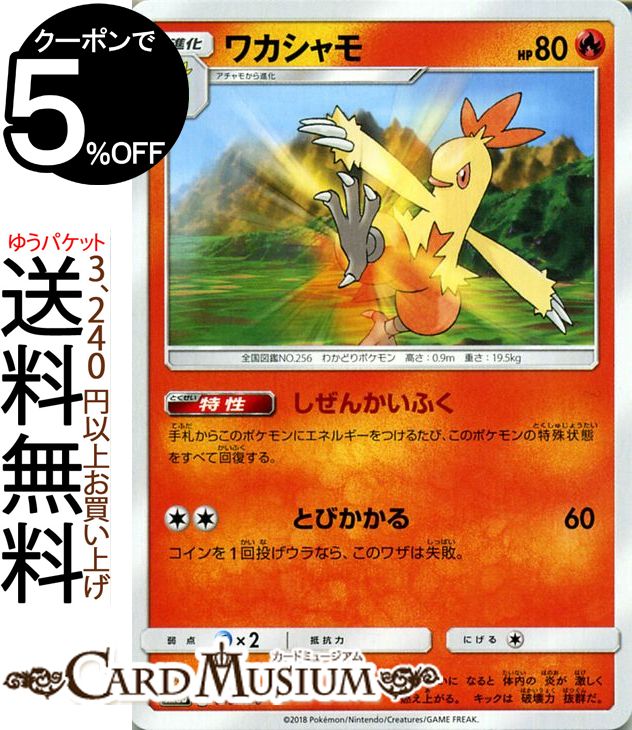 楽天市場】ポケモンカードゲーム グズマ SR SM8b ハイクラス