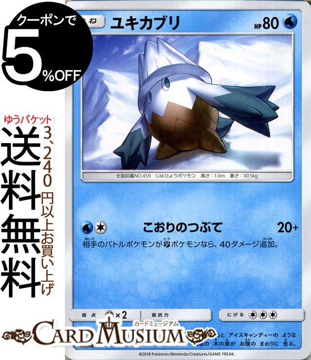 楽天市場】ポケモンカードゲーム ガブリアス S 色違い SM8b ハイクラス