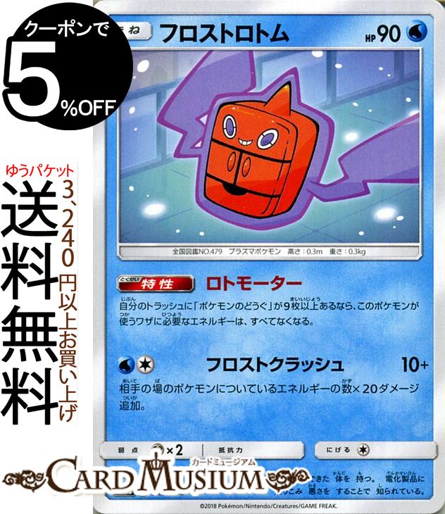 Card Museum It Is Sm8b High Class Pack Gx Ultra Shiny Sun Amp Moon Pokemon Pokemon Card Game Floss Fatty Tuna Tom ポケモンカードポケモンカードポケカ ポケットモンスターサンアンドムーンサンムーン Expansion Packs Water Seed Pokemon Rakuten Global