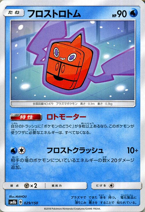 Card Museum It Is Sm8b High Class Pack Gx Ultra Shiny Sun Amp Moon Pokemon Pokemon Card Game Floss Fatty Tuna Tom ポケモンカードポケモンカードポケカポケットモンスターサンアンドムーンサンムーン Expansion Packs Water Seed Pokemon Rakuten Global