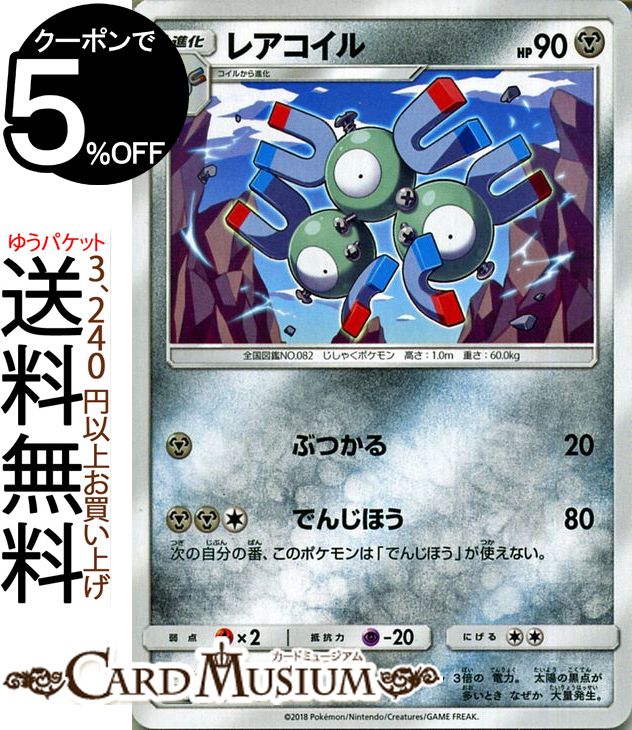 ルカリオGX SSR SM8b GXウルトラシャイニー 224/150 色違い