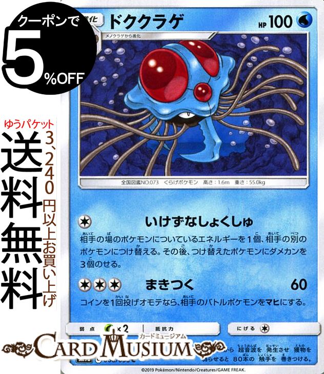 楽天市場 ポケモンカードゲーム ジュゴン U Sm10 ダブルブレイズ サン ムーン Pokemon ポケモン カード ポケモンカード ポケカ ポケットモンスター 拡張パック サンアンドムーン サンムーン 拡張 パック 水 1進化 カードミュージアム 楽天市場店