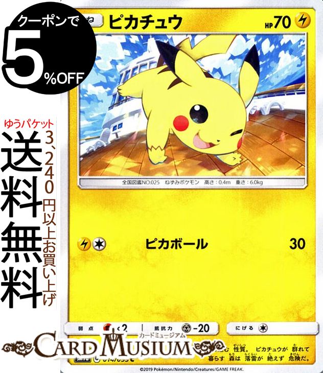 ピカチュウ C SV2a ポケモンカード151 025/165 10枚 Amazon.co.jp: ポケモンカード151 sv2a 強化拡張パック