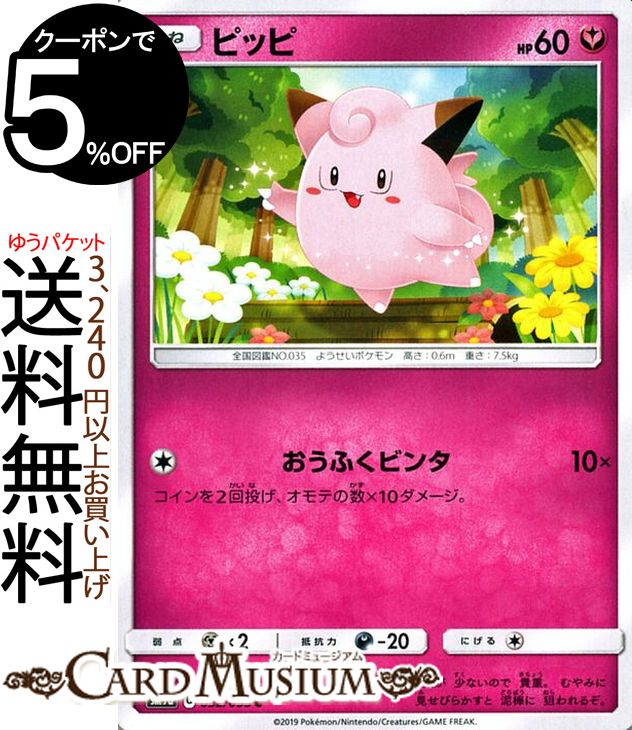 楽天市場】ポケモンカードゲーム ラッキー C SM8 超爆インパクト