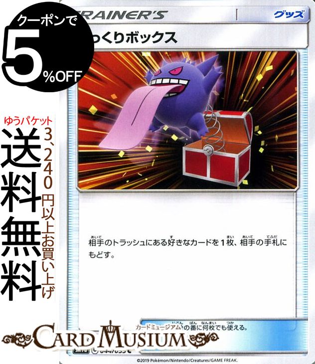 楽天市場】ポケモンカードゲーム サン&ムーン 強化拡張パック
