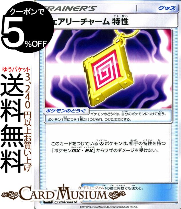 楽天市場】ポケモンカードゲーム 隠密フード U SM9a ナイトユニゾン