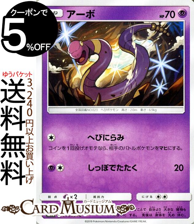 ポケモンカードニャース ニャース(105/BW-P) | プロモ | ドラゴンスター | ポケモンカード