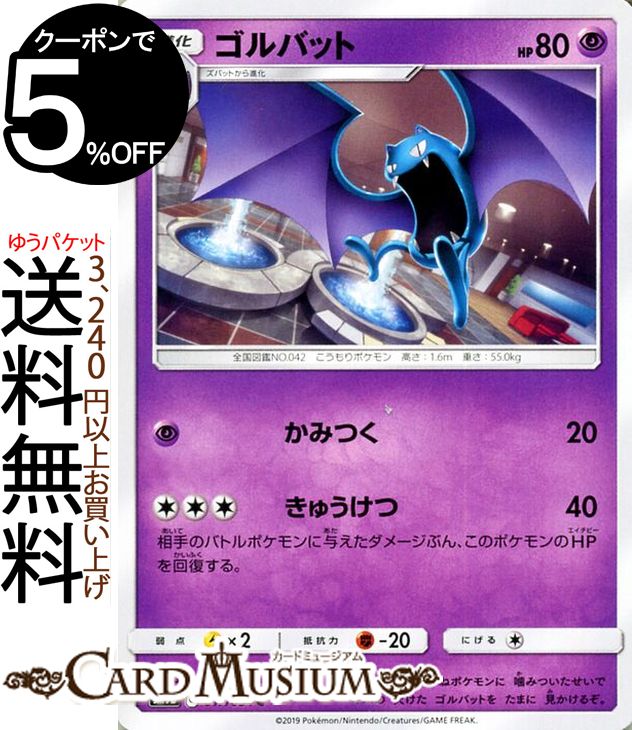 楽天市場】ポケモンカードゲーム リザードン R キラカード SM9