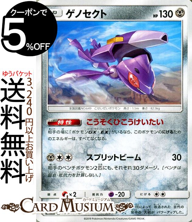ゲノセクトex sr めざめる超王 PSA9 Amazon.co.jp: ポケモンカードゲームXY ゲノセクトEX（SR