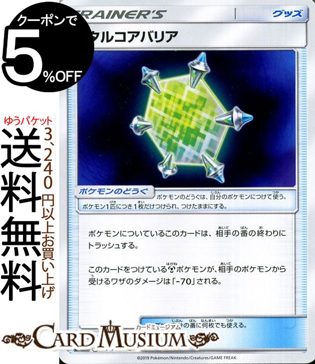 楽天市場】ポケモンカードゲーム くちたけん s4a ハイクラスパック