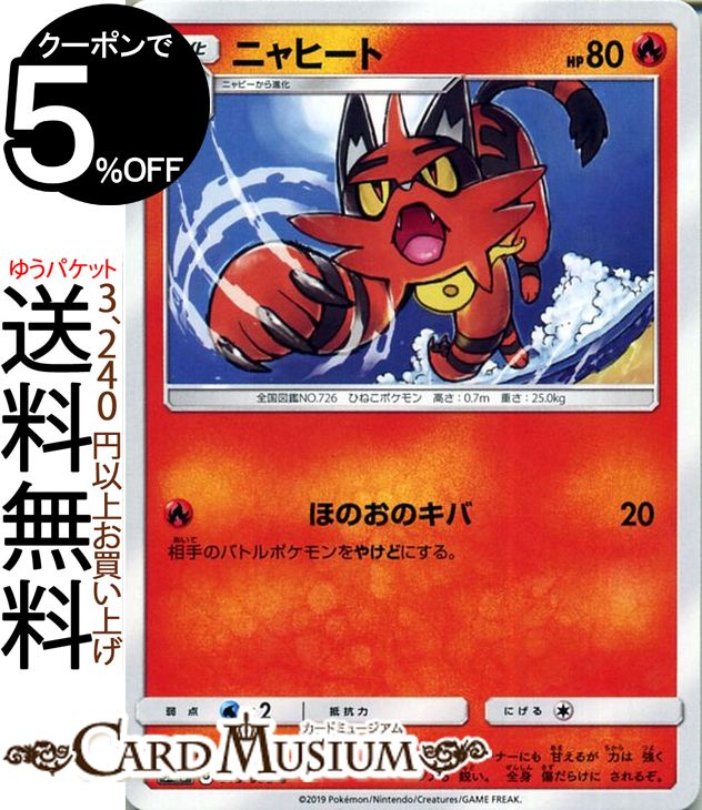 ポケモンカード ニャビー PSA10 50枚 セット pmsm10-015-c-a.jpg