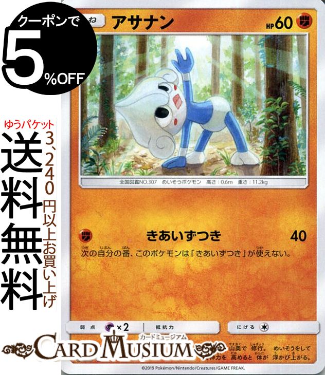 マギアナ HP80 レア ポケモンカード 楽天市場】ポケモンカードゲーム マギアナ C SM7a 強化拡張
