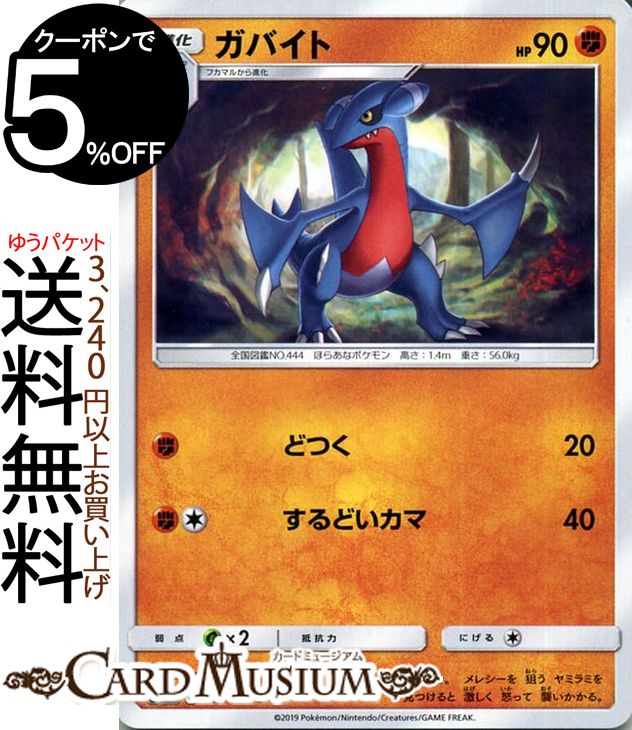 ポケカ　ムーン ゼクロムGX プロモ ポケカ 238/SM-P サン&ムーン - メルカリ