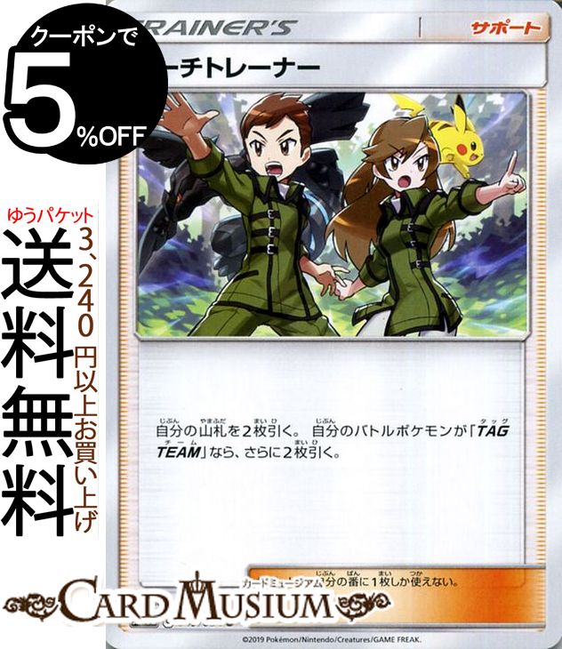 楽天市場】ポケモンカードゲーム ビッケ SMH GXスタートデッキ サン