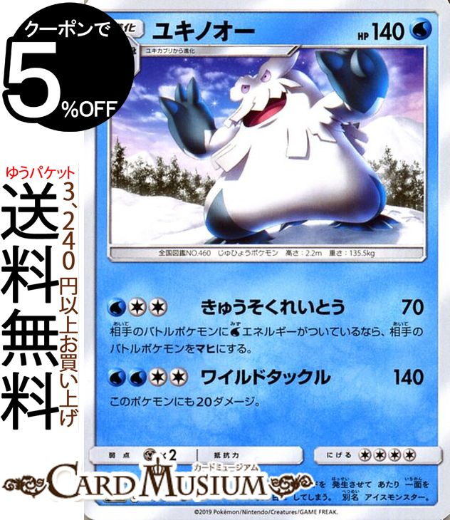 楽天市場】ポケモンカードゲーム リザードン R キラカード SM9