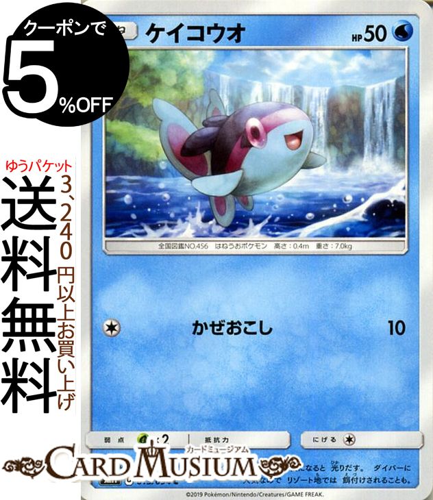 楽天市場】ポケモンカードゲーム コダック C SM11a リミックスバウト