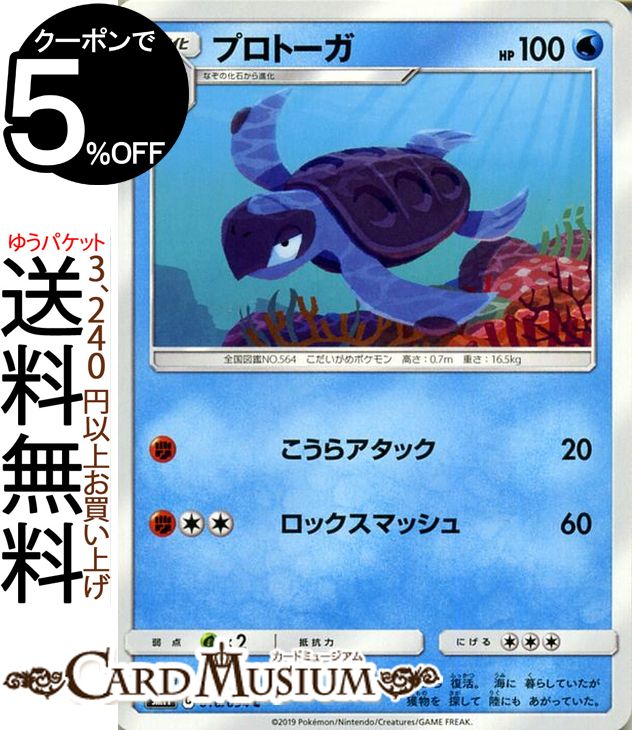 楽天市場】ポケモンカードゲーム かんこうきゃく TR SM11 ミラクル