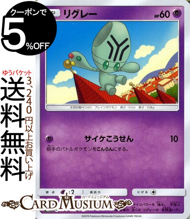 楽天市場】ポケモンカードゲーム かんこうきゃく TR SM11 ミラクル