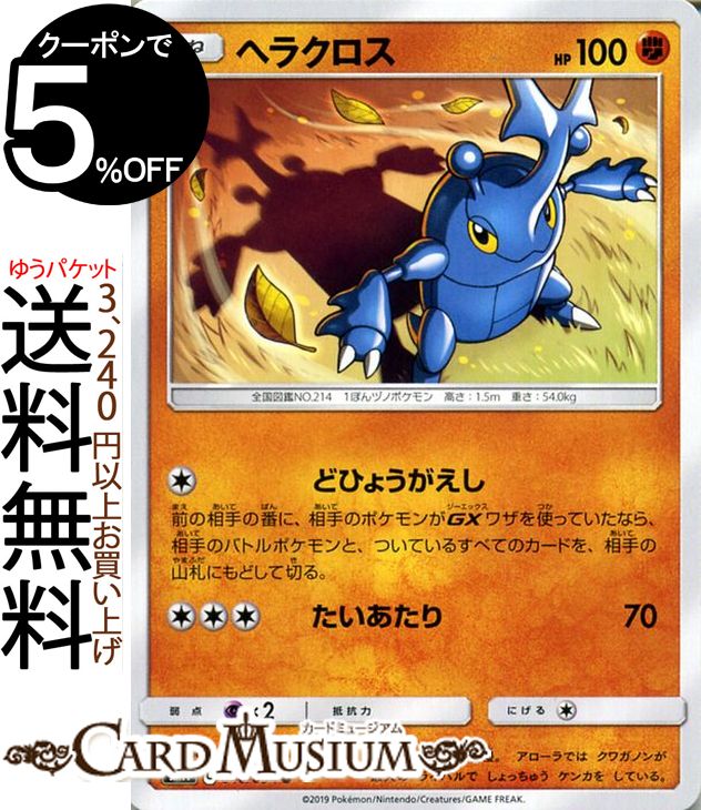 ポケモンカードゲーム剣盾 S4a ハイクラスパック シャイニースターv ポケモン タイレーツ S 色違い ポケカ 闘 たねポケモン 想像を超えての