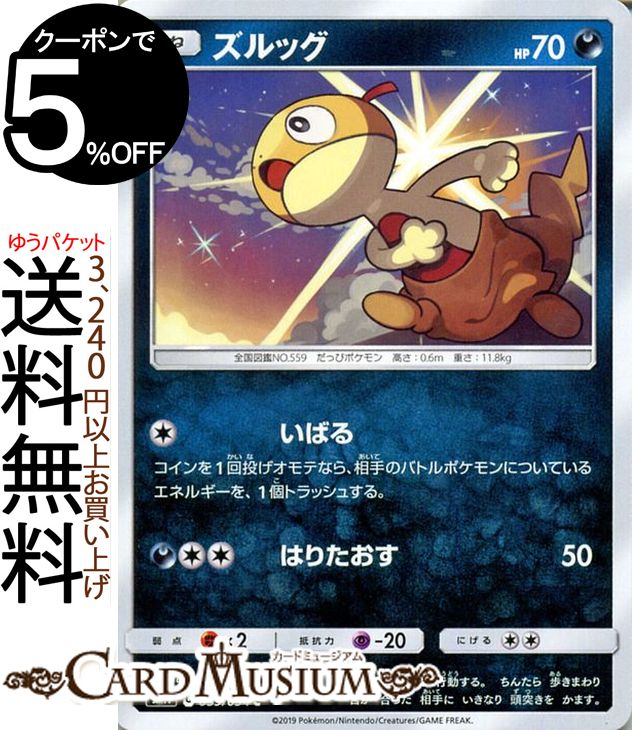 楽天市場】ポケモンカードゲーム かんこうきゃく TR SM11