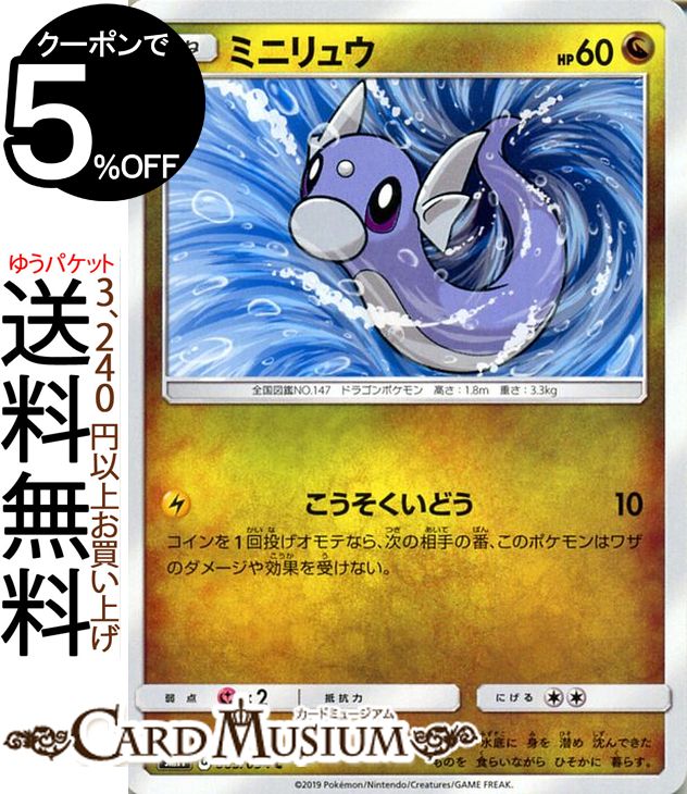 Pokemon Card Game Sun Moon Miracle Twins Booster 3 Pack Japanese Sm11