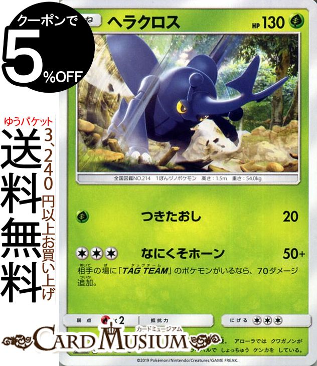 楽天市場】ポケモンカードゲーム ギラティナ SM12a ハイクラス