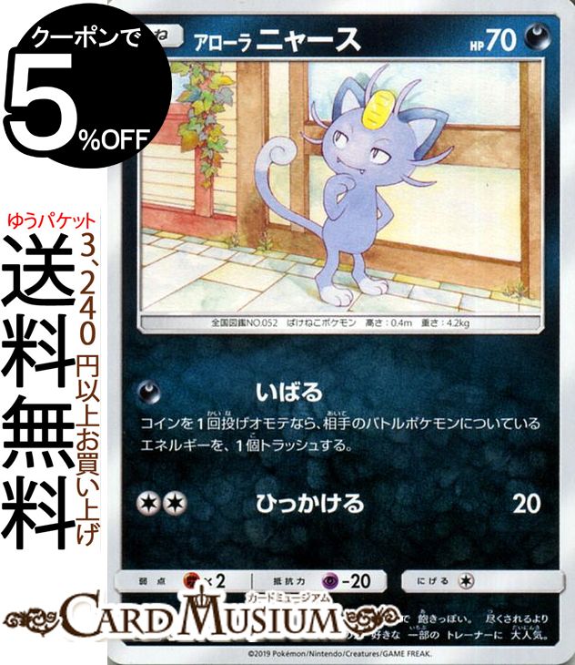 楽天市場】ポケモンカードゲーム アセロラ （ SR ） /新たなる