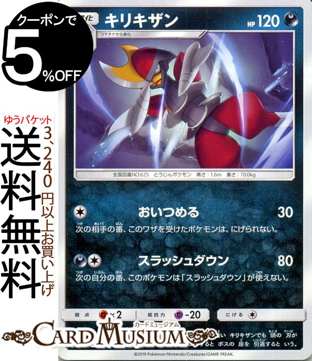 楽天市場】ポケモンカードゲーム BW フリージオ / ヘイルブリザード