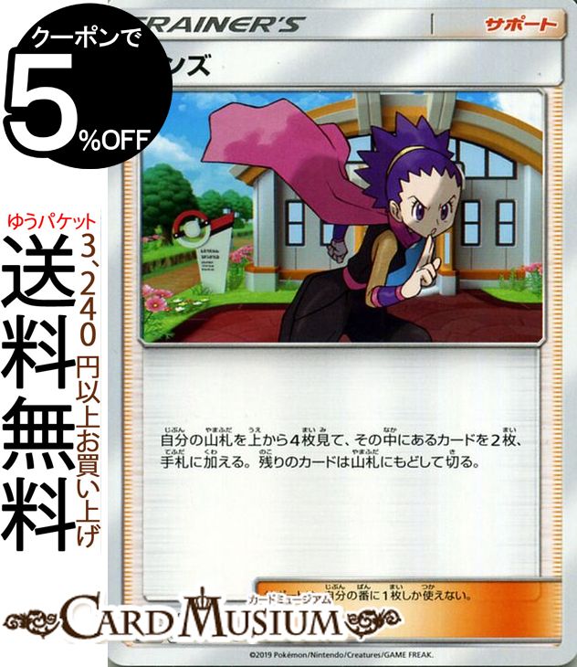 楽天市場】ポケモンカードゲーム アンノーン （特性：MISSING