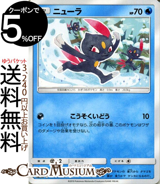 【sm11b ドリームリーグ】メイ SR メイ SR[SM11b 067/049](強化拡張パック「ドリームリーグ