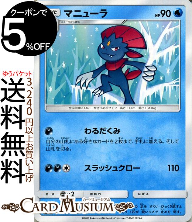 楽天市場】ポケモンカードゲーム メイ SR SM11b ドリームリーグ