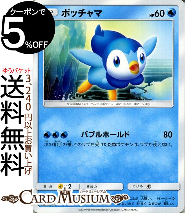 楽天市場】ポケモンカードゲーム ポッチャマ C s9 拡張パック