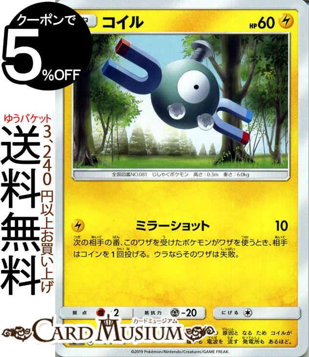 メイ SR SM11b ドリームリーグ ポケモンカード　ポケカ Amazon.co.jp: ポケモンカードゲーム SM11b ドリームリーグ メイ