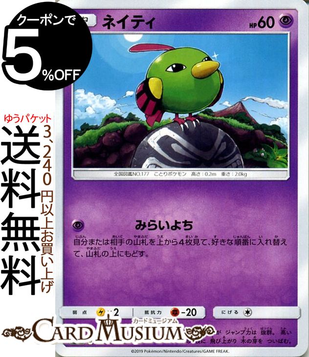 楽天市場】ポケモンカードゲーム メイ SR SM11b ドリームリーグ