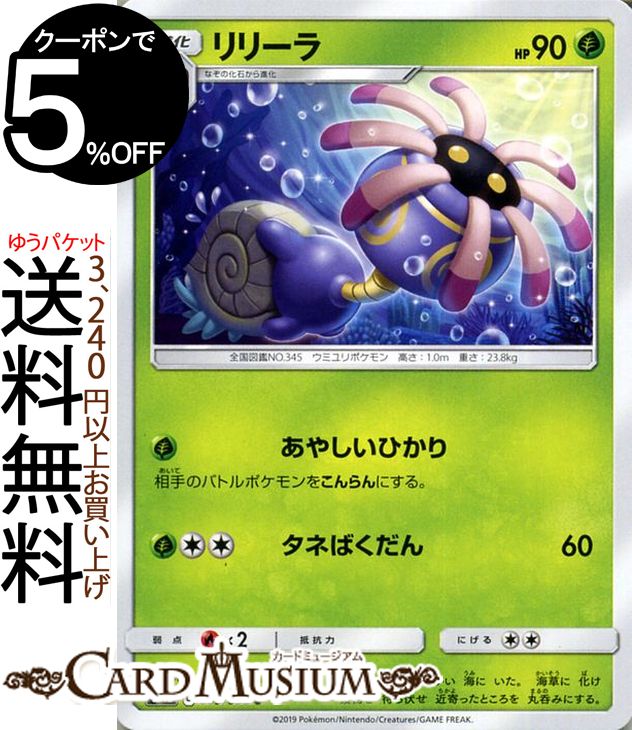 【PSA10】オドリドリGX SR SM12 オルタージェネシス 097/095 PSA10】オドリドリGX SR SM12 オルタージェネシス 097/095 PSA10